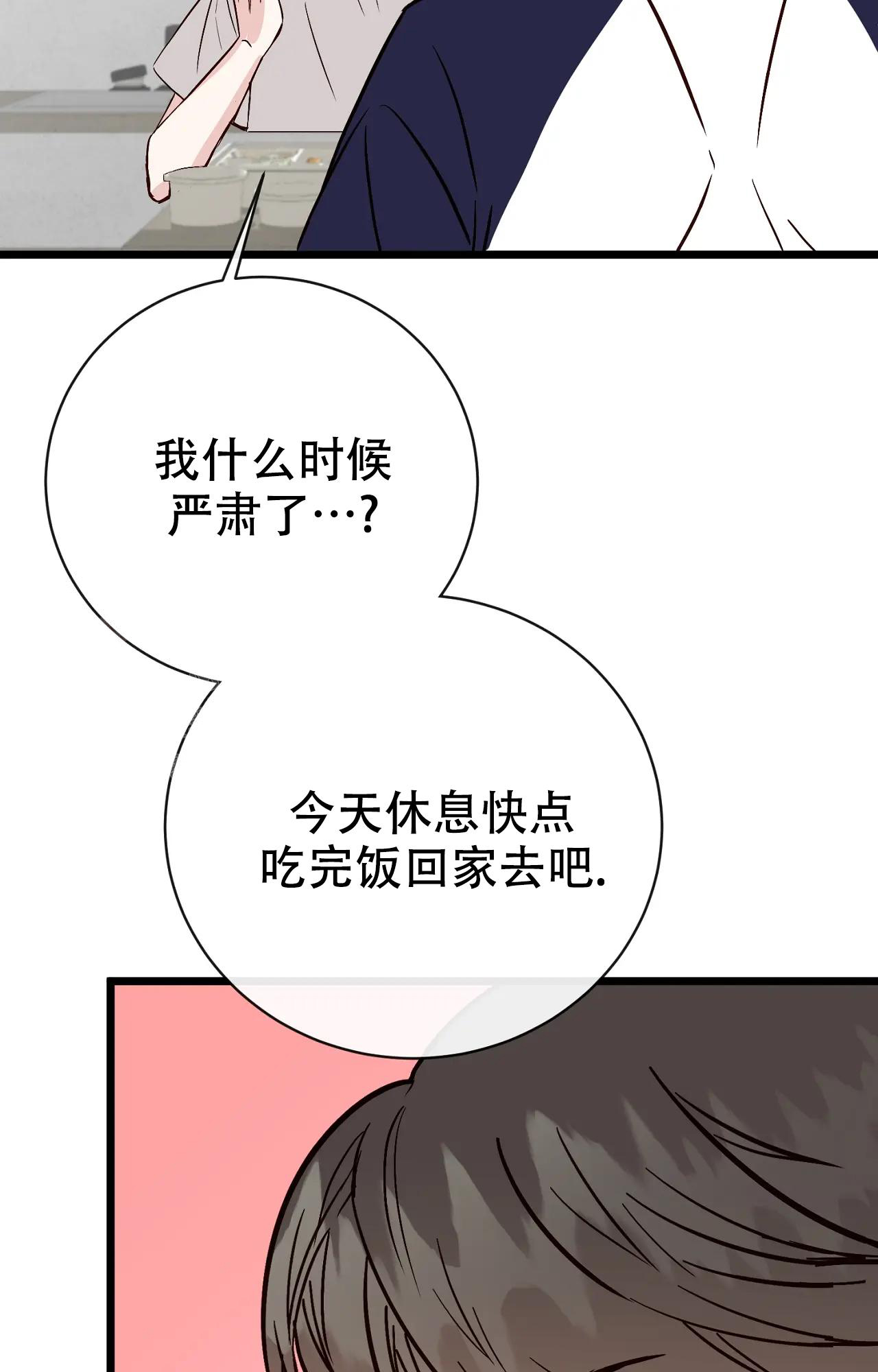 《B级漫画》漫画最新章节第24话免费下拉式在线观看章节第【28】张图片