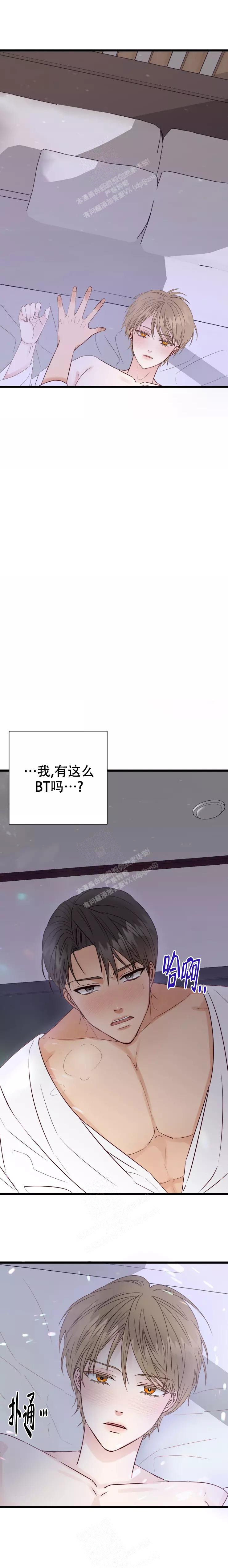 《B级漫画》漫画最新章节第4话免费下拉式在线观看章节第【3】张图片