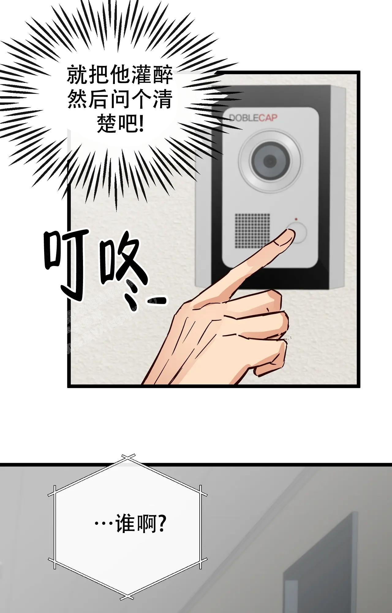 《B级漫画》漫画最新章节第24话免费下拉式在线观看章节第【37】张图片