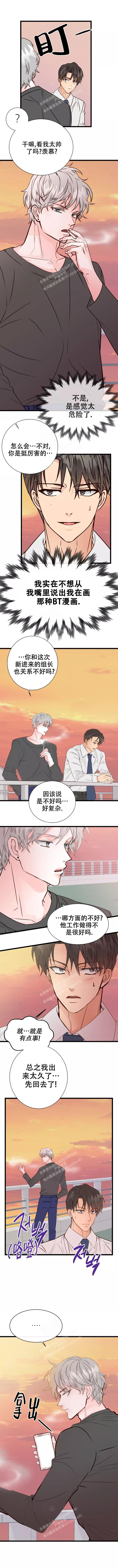 《B级漫画》漫画最新章节第7话免费下拉式在线观看章节第【5】张图片