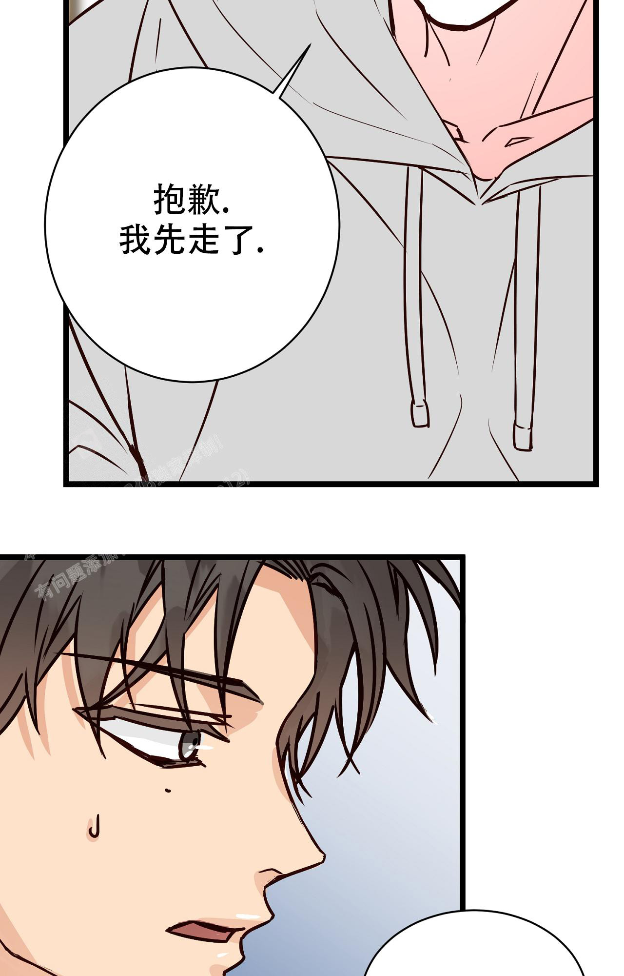 《B级漫画》漫画最新章节第13话免费下拉式在线观看章节第【39】张图片