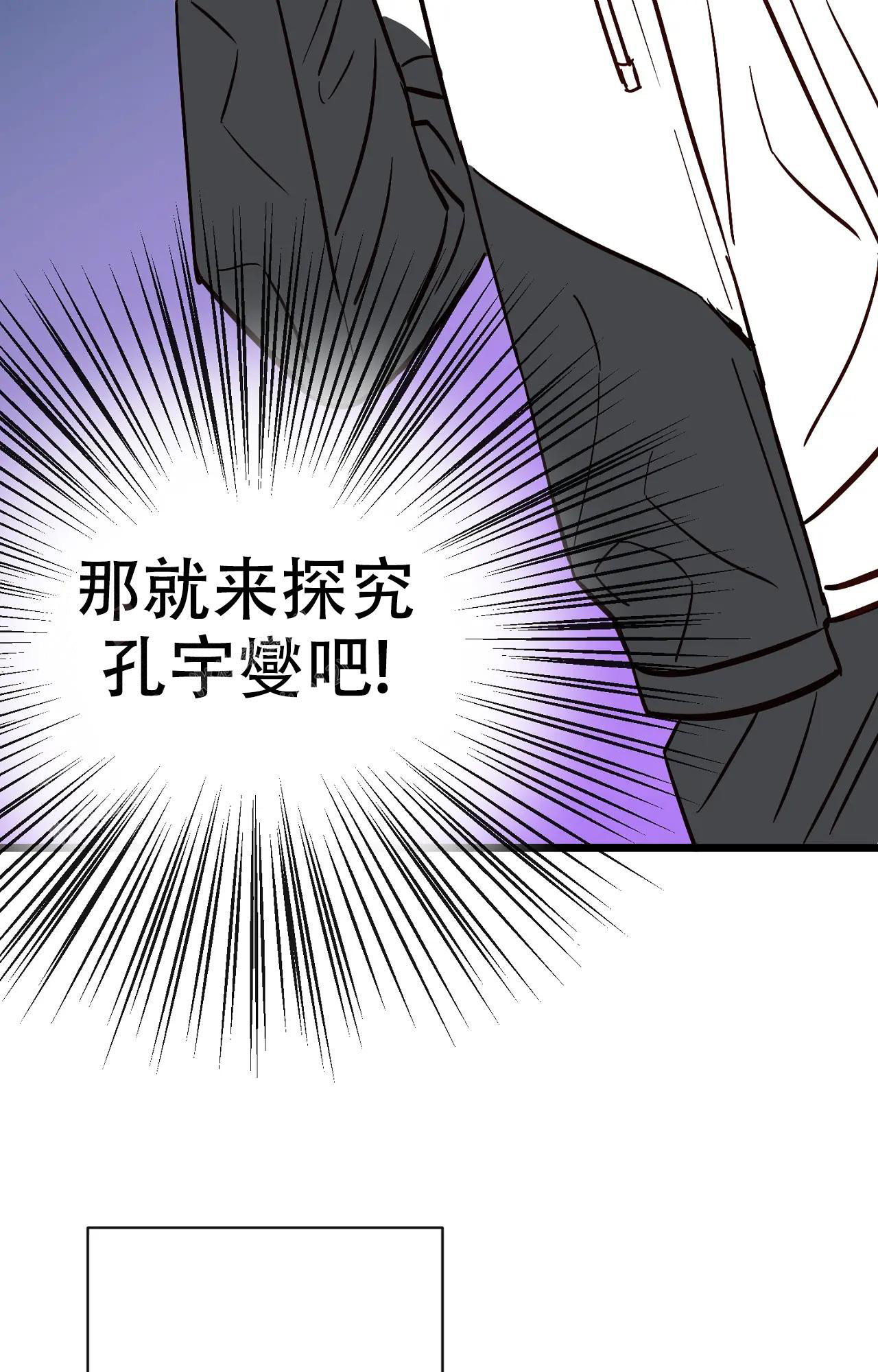 《B级漫画》漫画最新章节第24话免费下拉式在线观看章节第【35】张图片