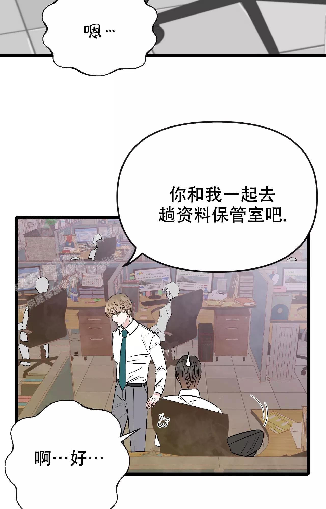 《B级漫画》漫画最新章节第20话免费下拉式在线观看章节第【24】张图片