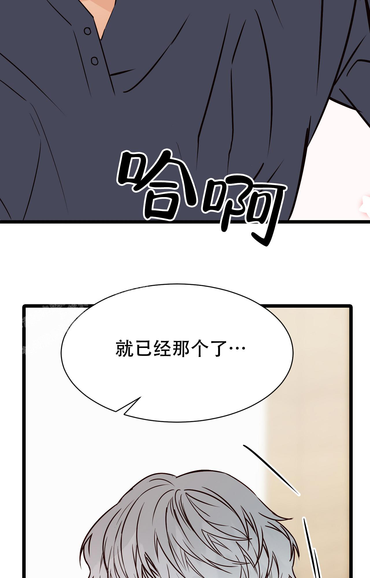 《B级漫画》漫画最新章节第13话免费下拉式在线观看章节第【27】张图片