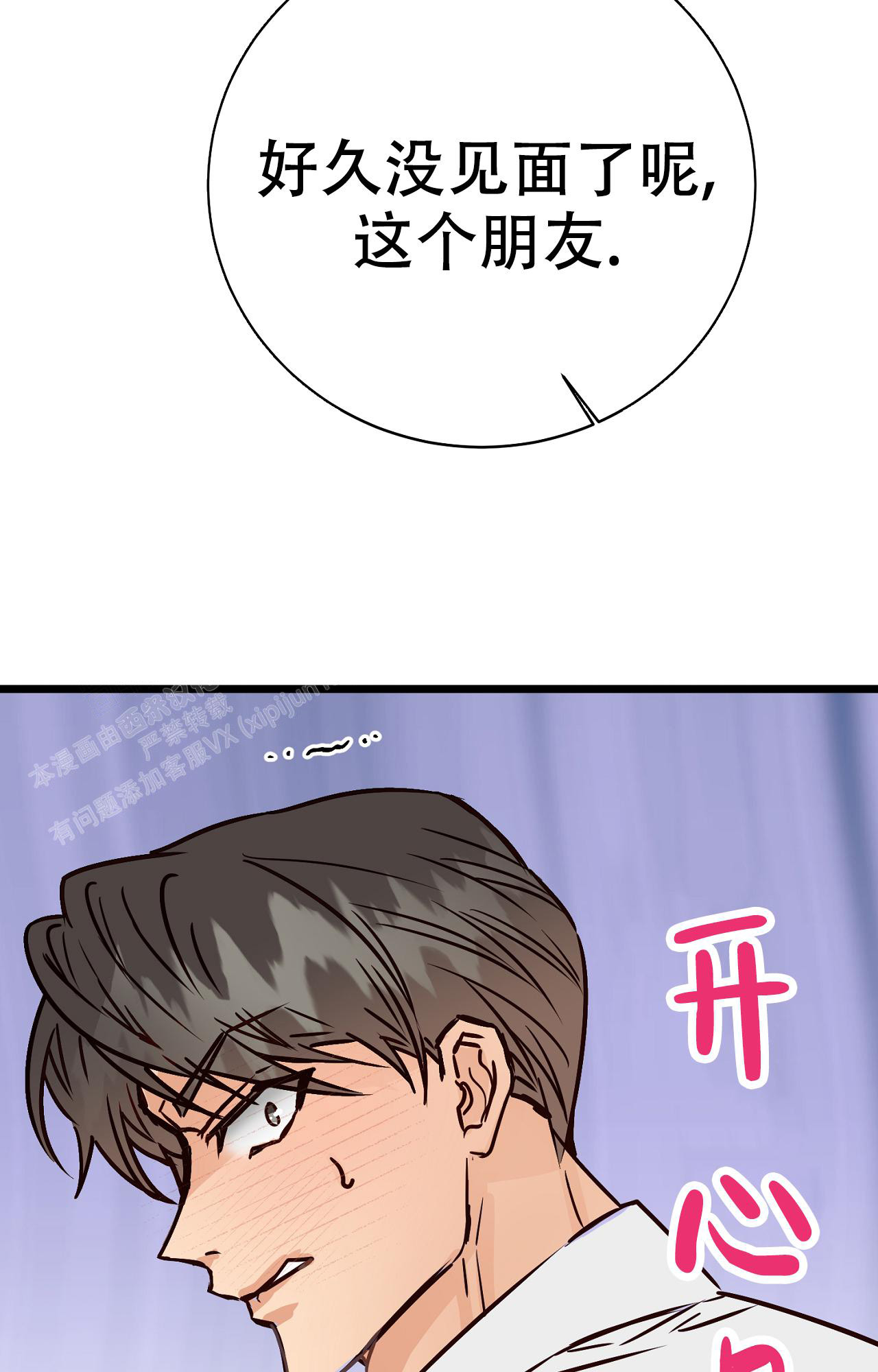 《B级漫画》漫画最新章节第12话免费下拉式在线观看章节第【10】张图片