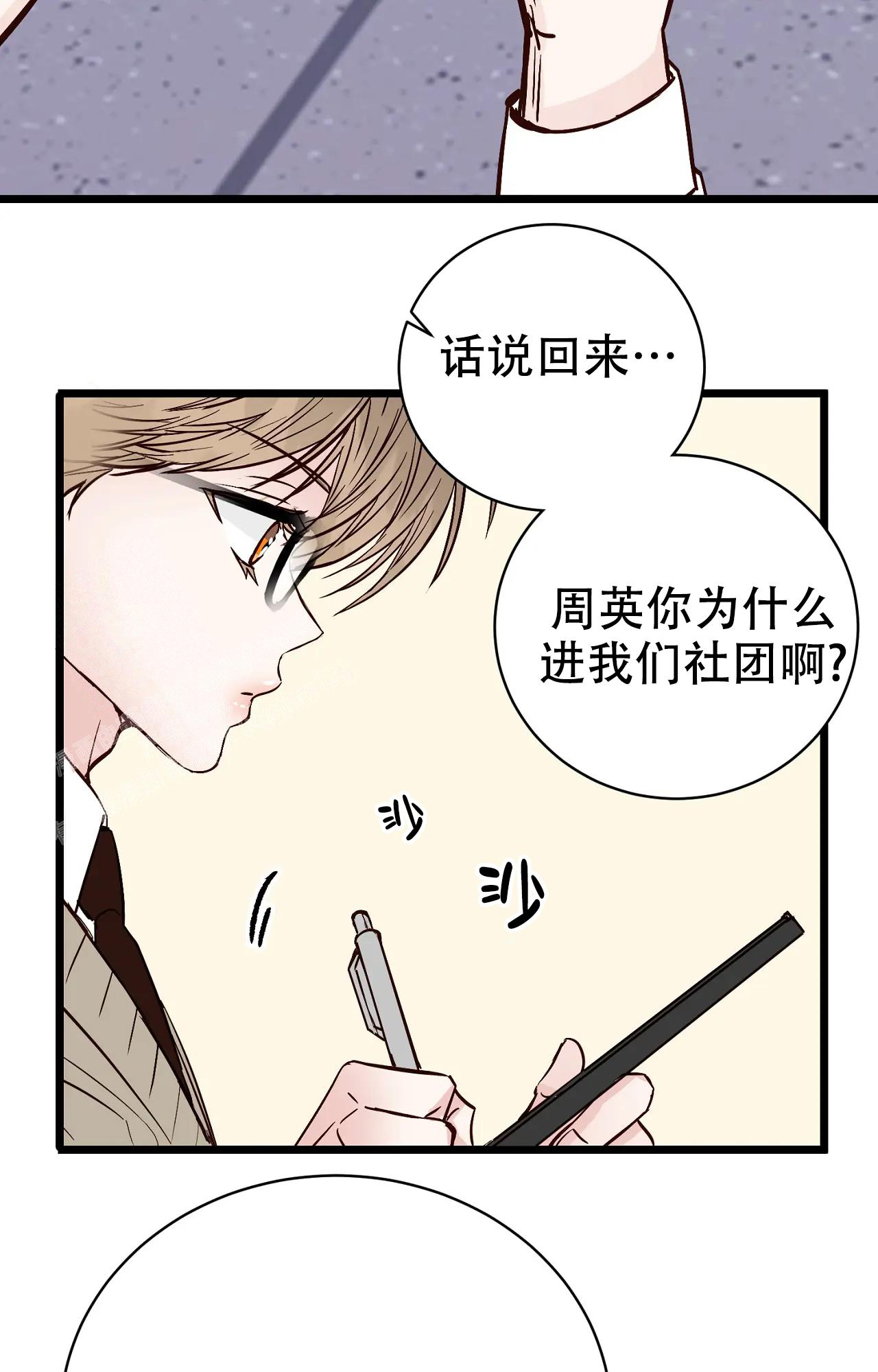 《B级漫画》漫画最新章节第27话免费下拉式在线观看章节第【34】张图片