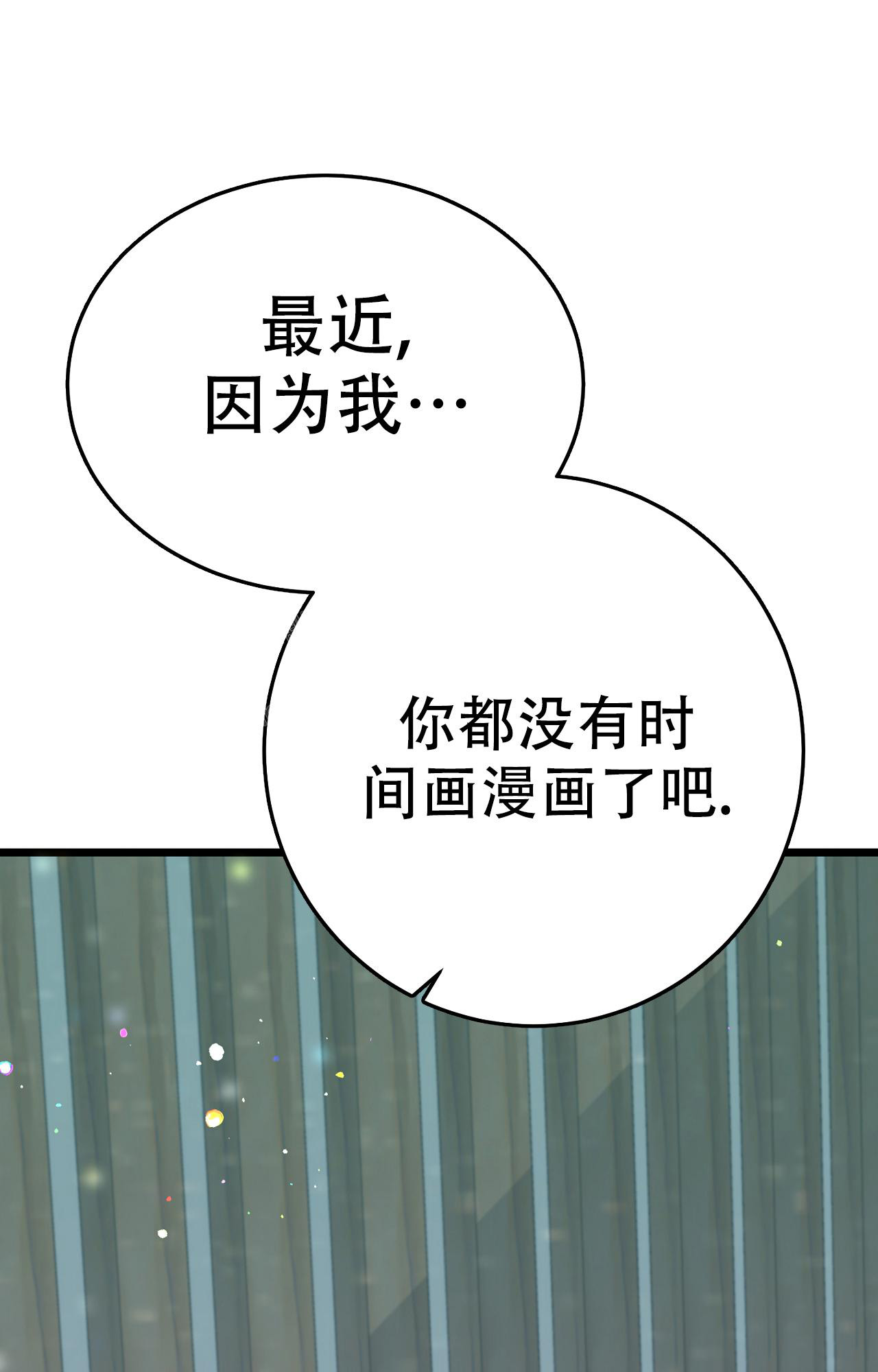 《B级漫画》漫画最新章节第13话免费下拉式在线观看章节第【1】张图片