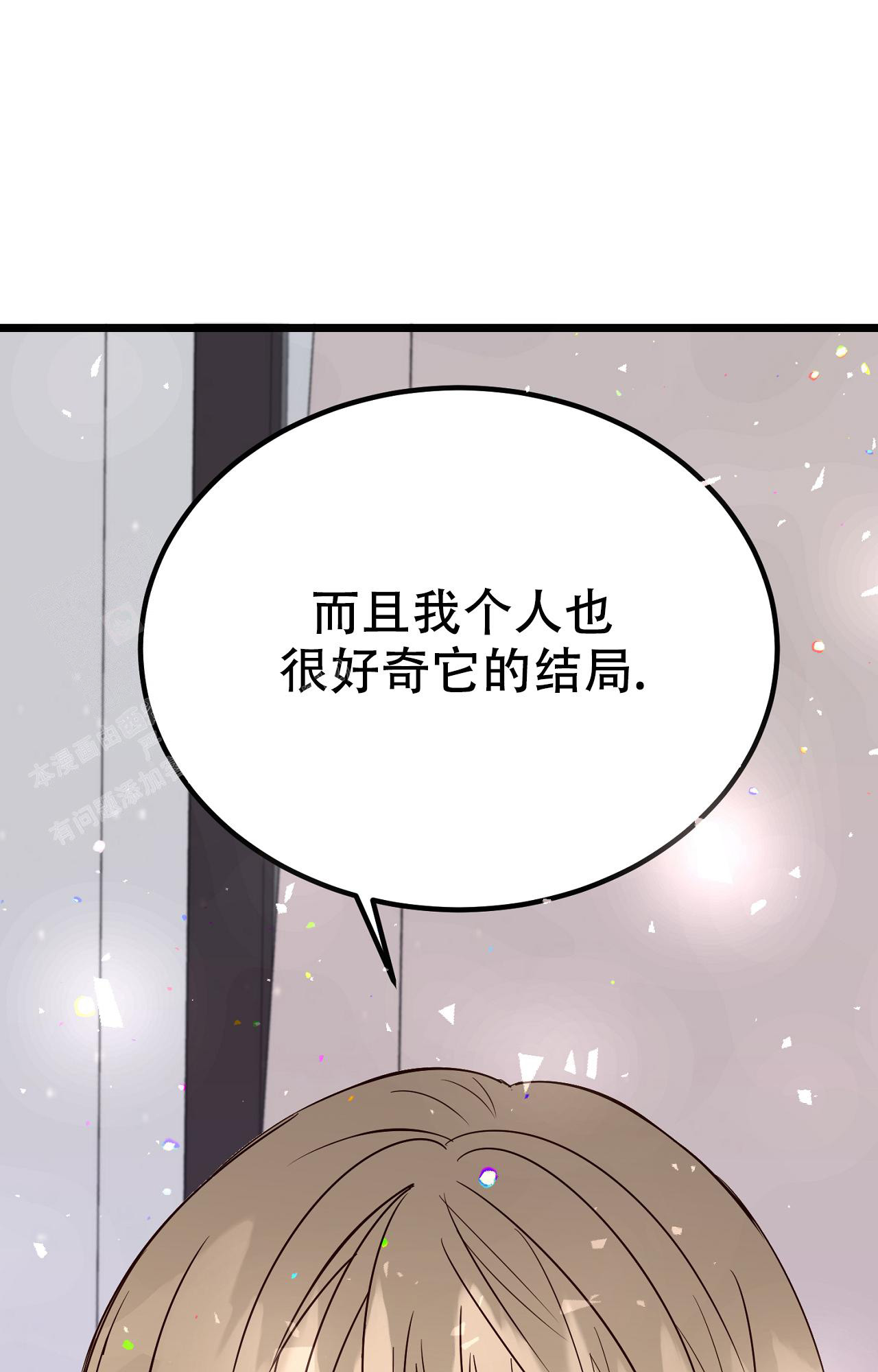 《B级漫画》漫画最新章节第13话免费下拉式在线观看章节第【9】张图片