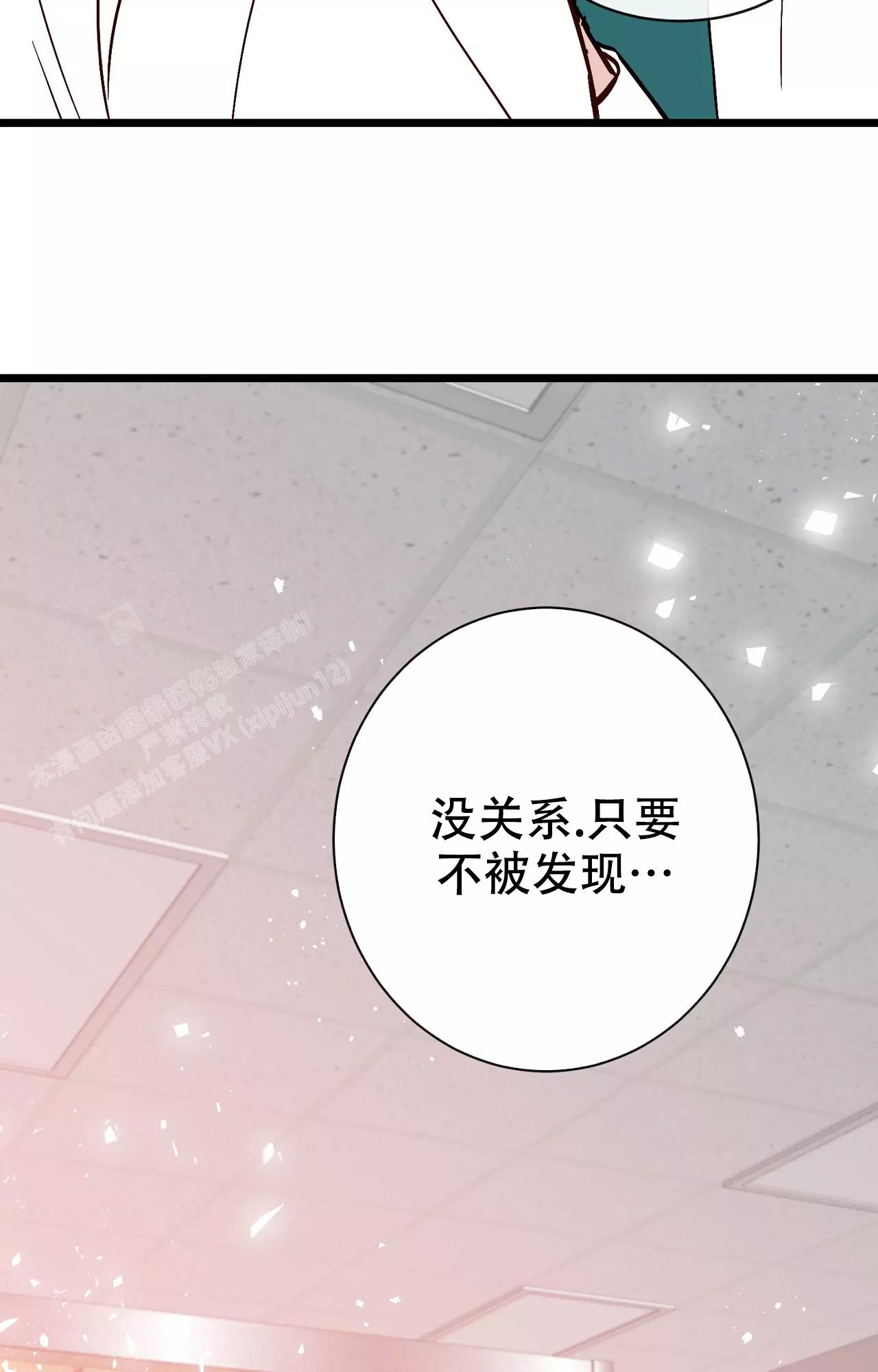 《B级漫画》漫画最新章节第21话免费下拉式在线观看章节第【14】张图片