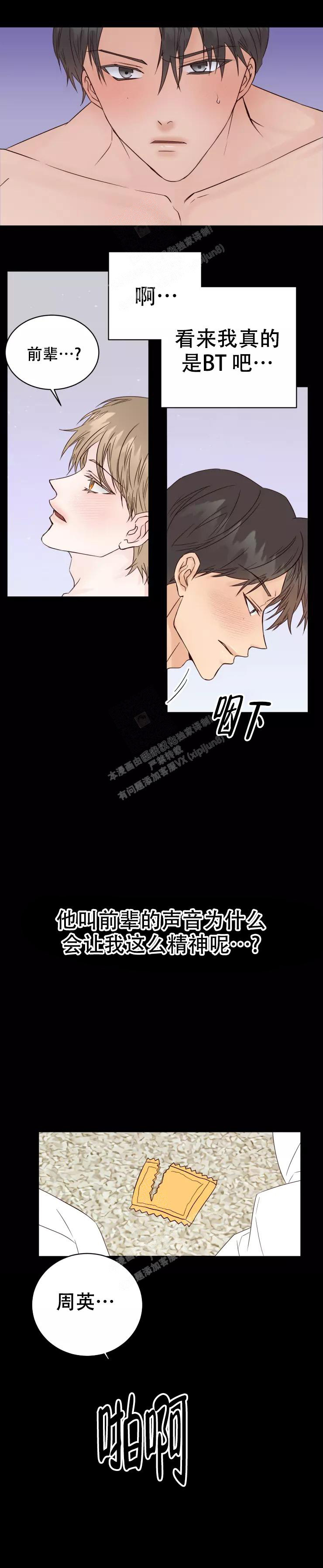 《B级漫画》漫画最新章节第5话免费下拉式在线观看章节第【4】张图片