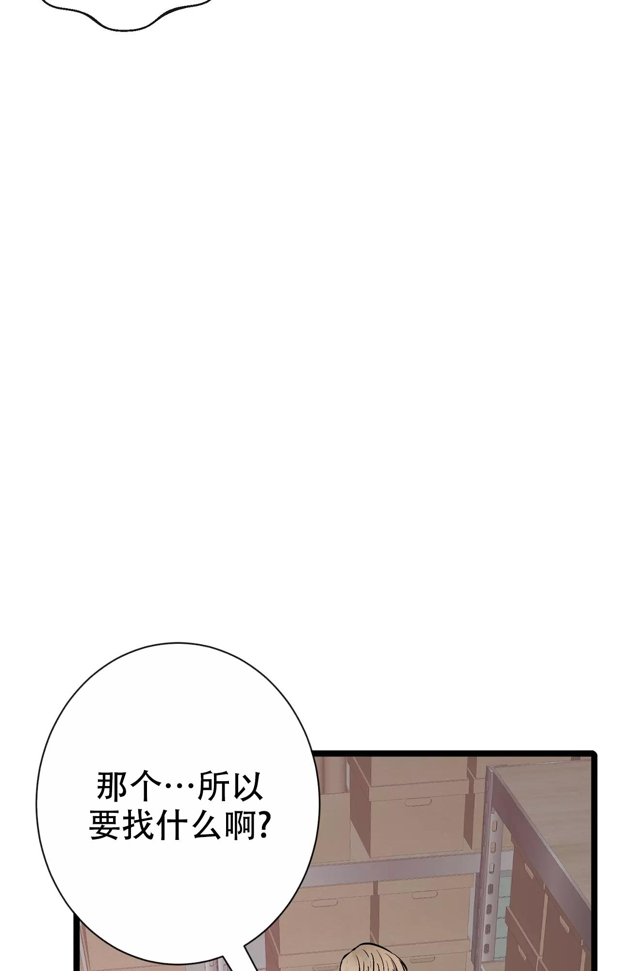 《B级漫画》漫画最新章节第20话免费下拉式在线观看章节第【25】张图片