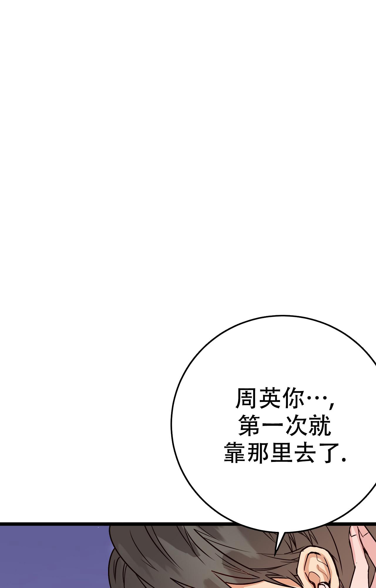 《B级漫画》漫画最新章节第12话免费下拉式在线观看章节第【39】张图片