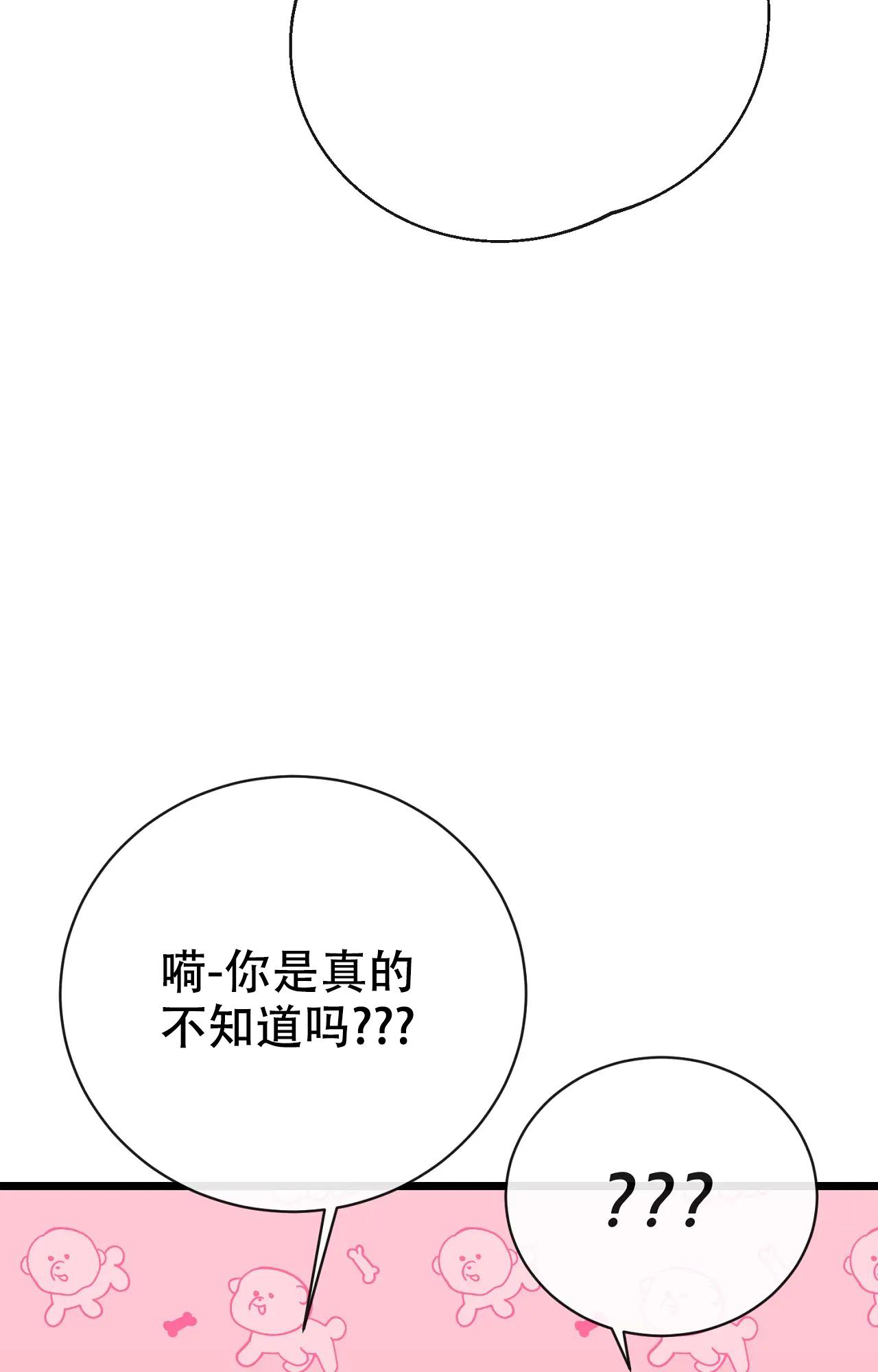 《B级漫画》漫画最新章节第23话免费下拉式在线观看章节第【8】张图片