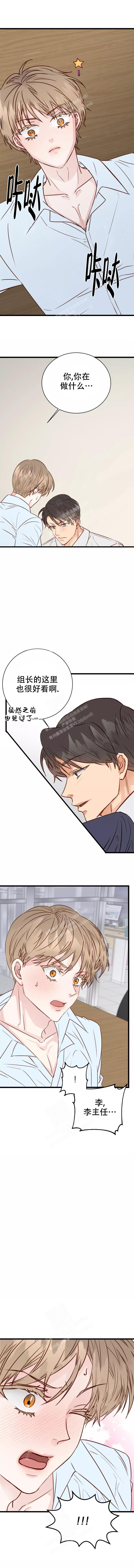 《B级漫画》漫画最新章节第9话免费下拉式在线观看章节第【1】张图片