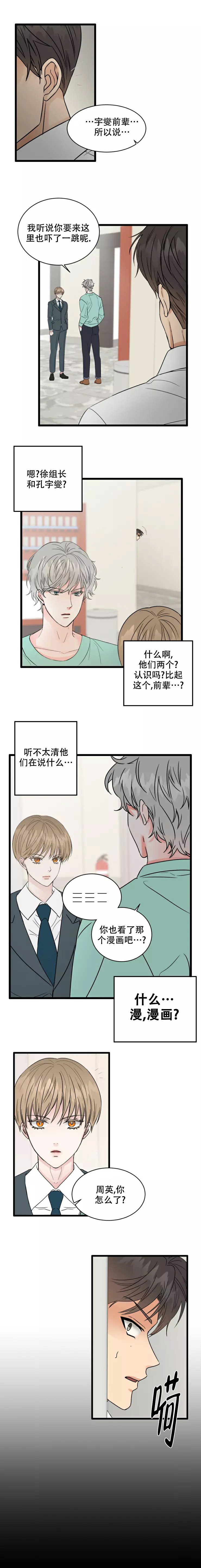 《B级漫画》漫画最新章节第2话免费下拉式在线观看章节第【6】张图片