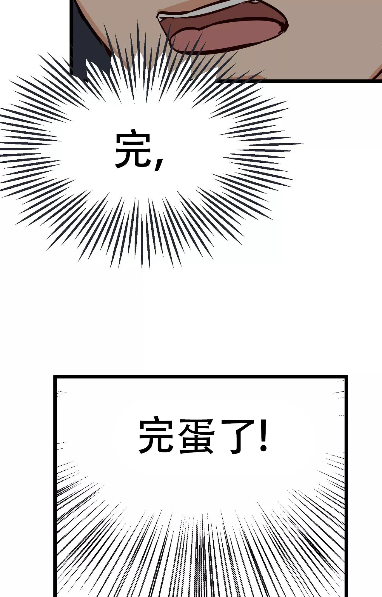 《B级漫画》漫画最新章节第19话免费下拉式在线观看章节第【19】张图片