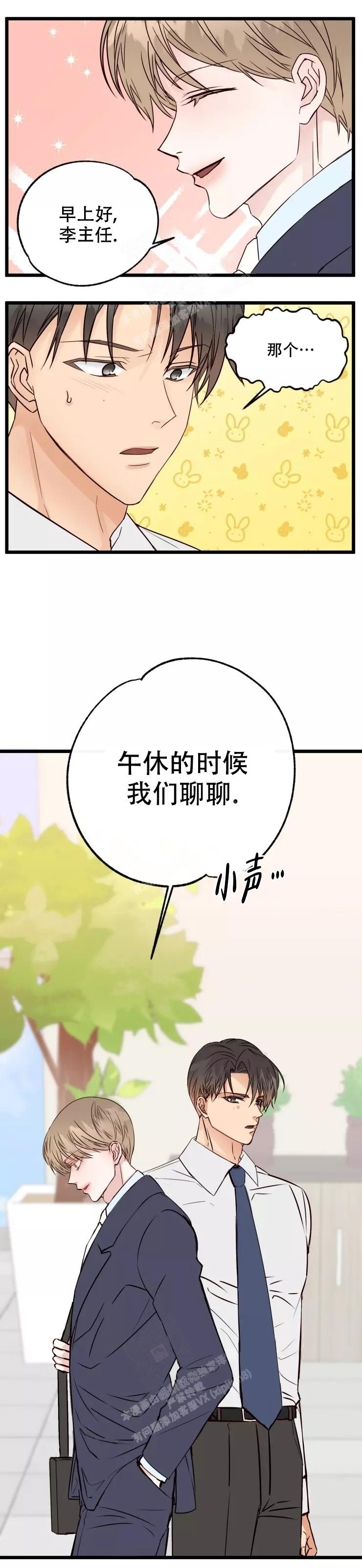 《B级漫画》漫画最新章节第6话免费下拉式在线观看章节第【2】张图片