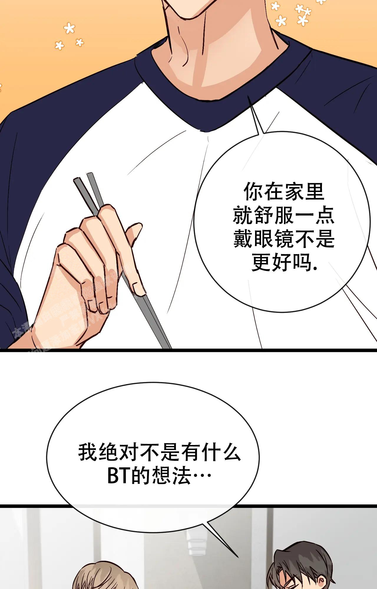 《B级漫画》漫画最新章节第24话免费下拉式在线观看章节第【25】张图片