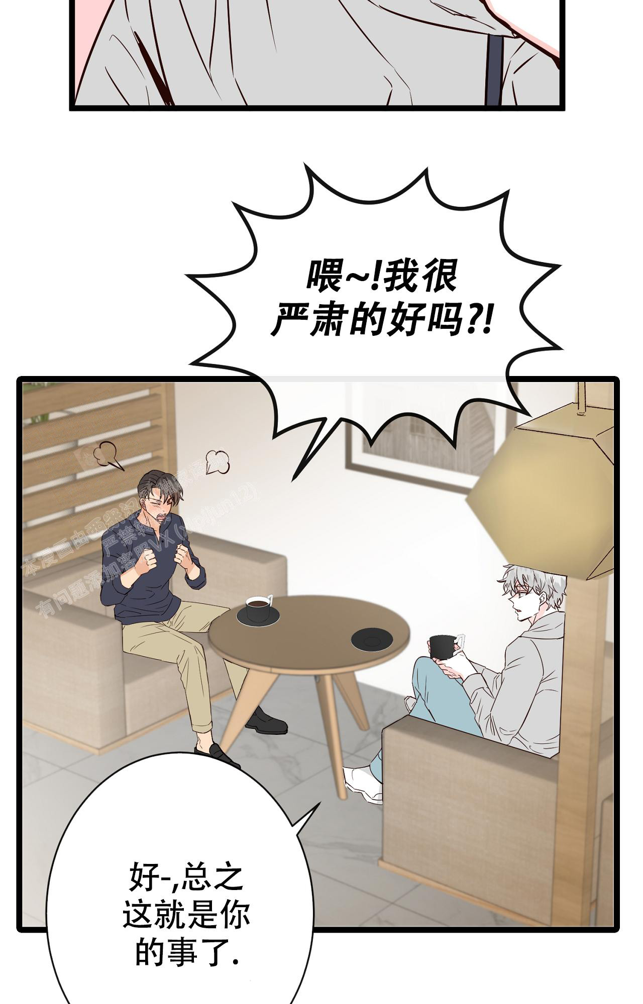 《B级漫画》漫画最新章节第13话免费下拉式在线观看章节第【16】张图片