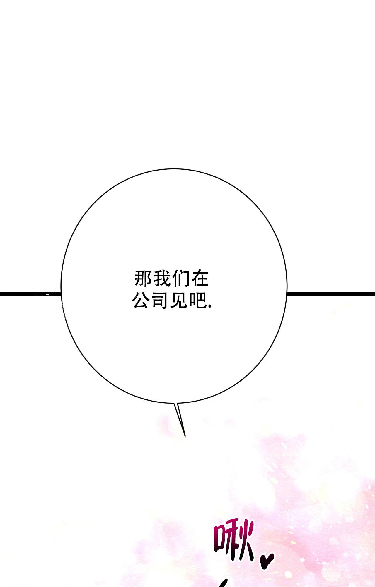 《B级漫画》漫画最新章节第11话免费下拉式在线观看章节第【29】张图片