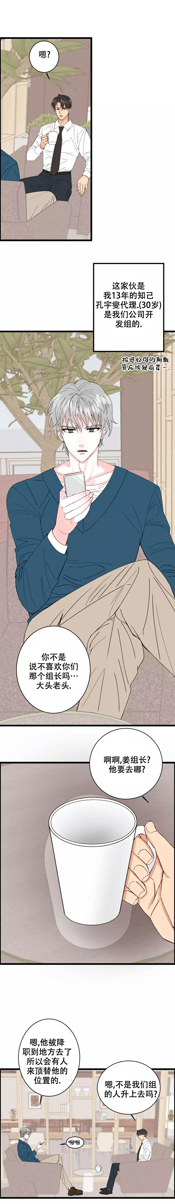 《B级漫画》漫画最新章节第1话免费下拉式在线观看章节第【7】张图片