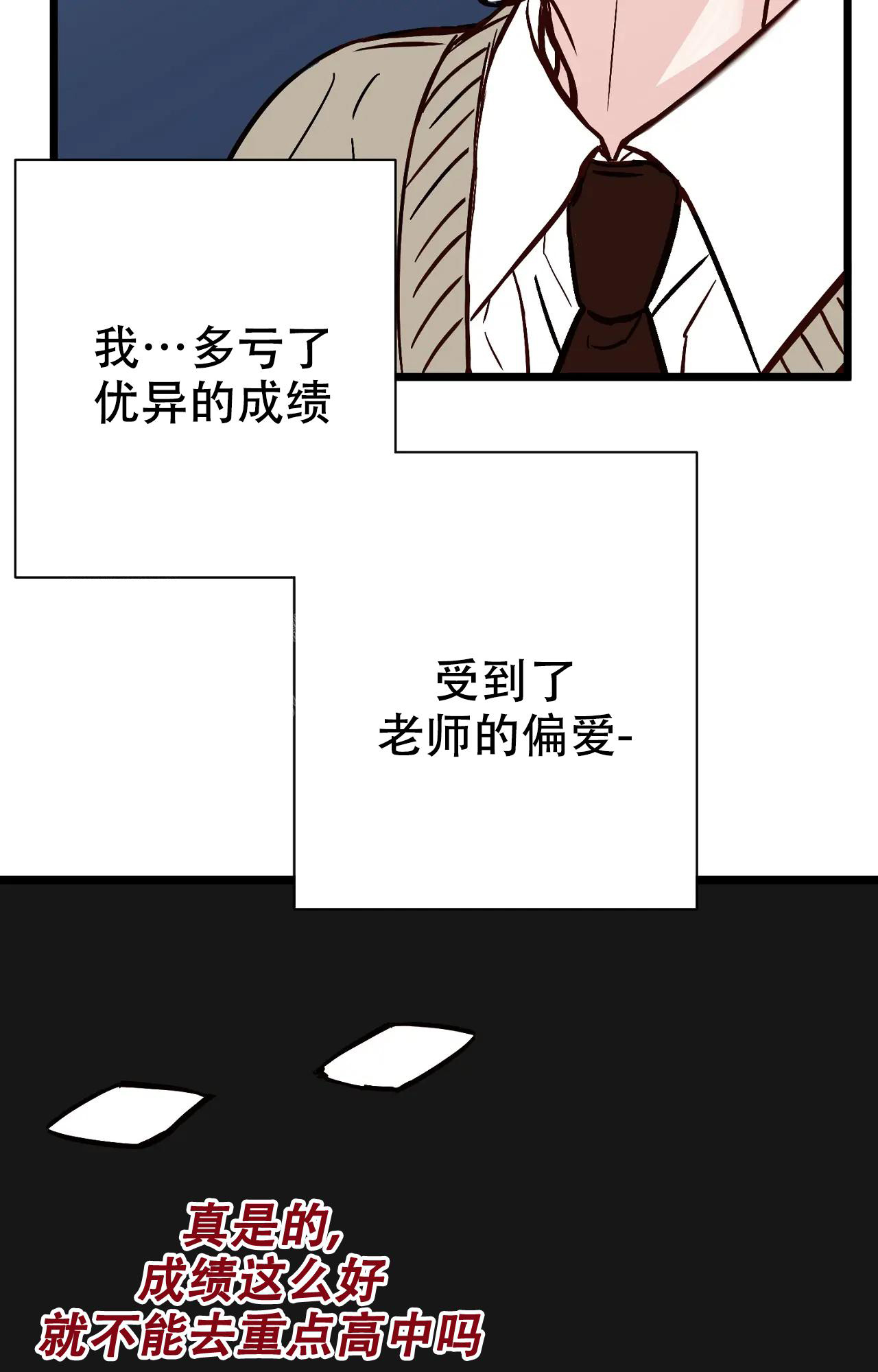 《B级漫画》漫画最新章节第28话免费下拉式在线观看章节第【20】张图片