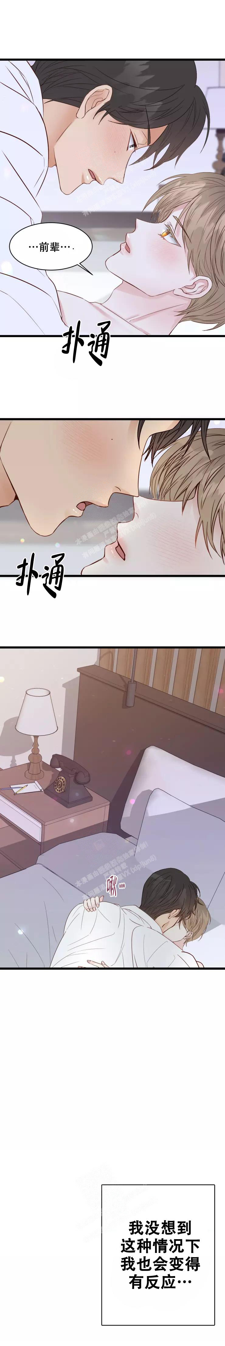 《B级漫画》漫画最新章节第4话免费下拉式在线观看章节第【4】张图片