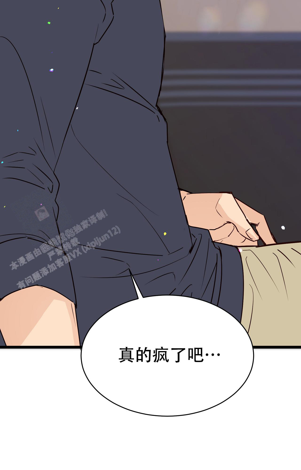 《B级漫画》漫画最新章节第14话免费下拉式在线观看章节第【30】张图片