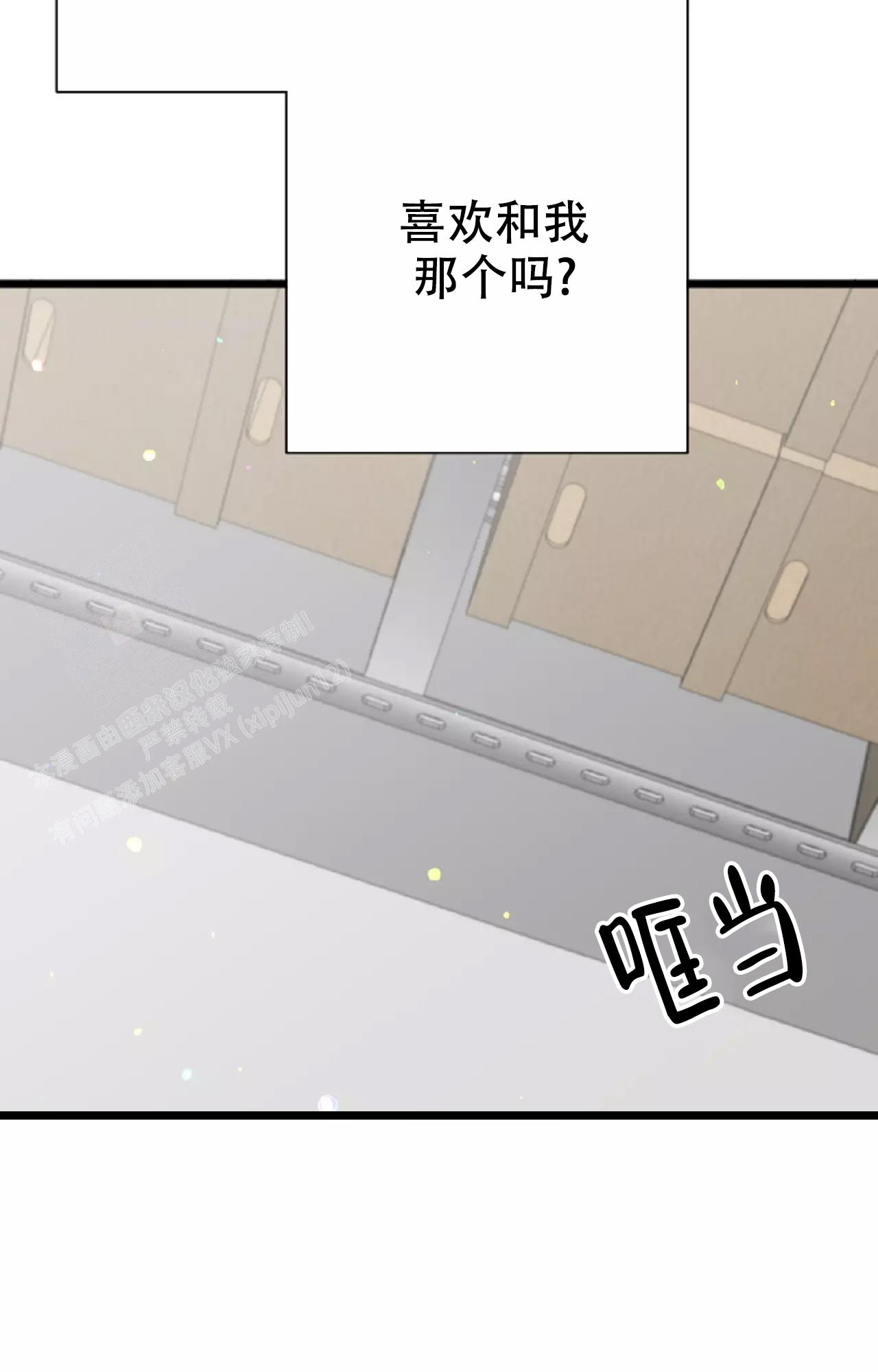 《B级漫画》漫画最新章节第21话免费下拉式在线观看章节第【26】张图片