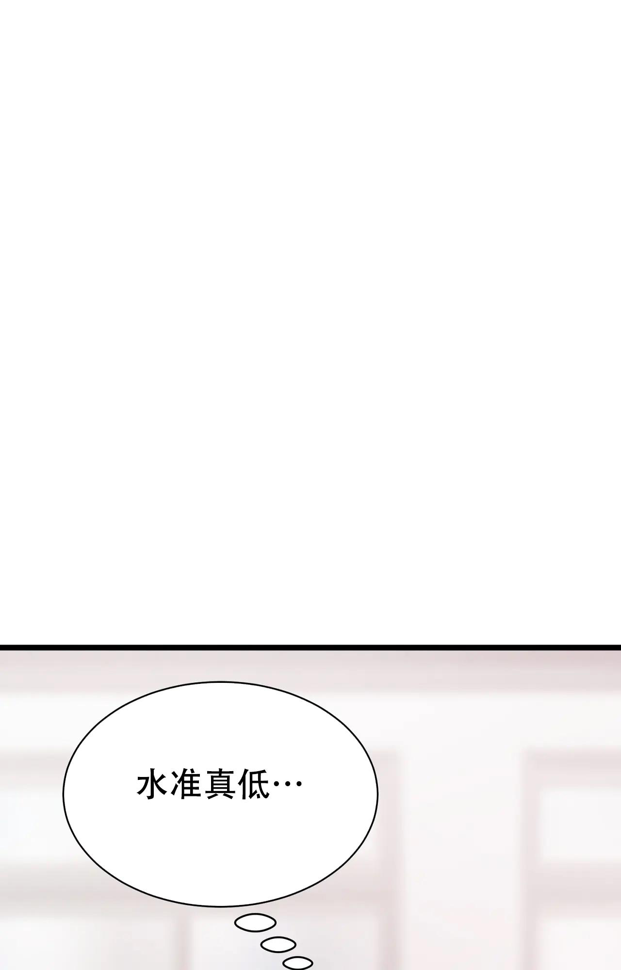 《B级漫画》漫画最新章节第26话免费下拉式在线观看章节第【24】张图片