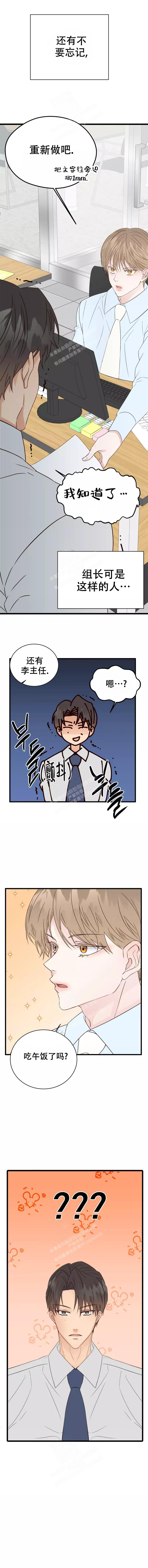 《B级漫画》漫画最新章节第6话免费下拉式在线观看章节第【4】张图片