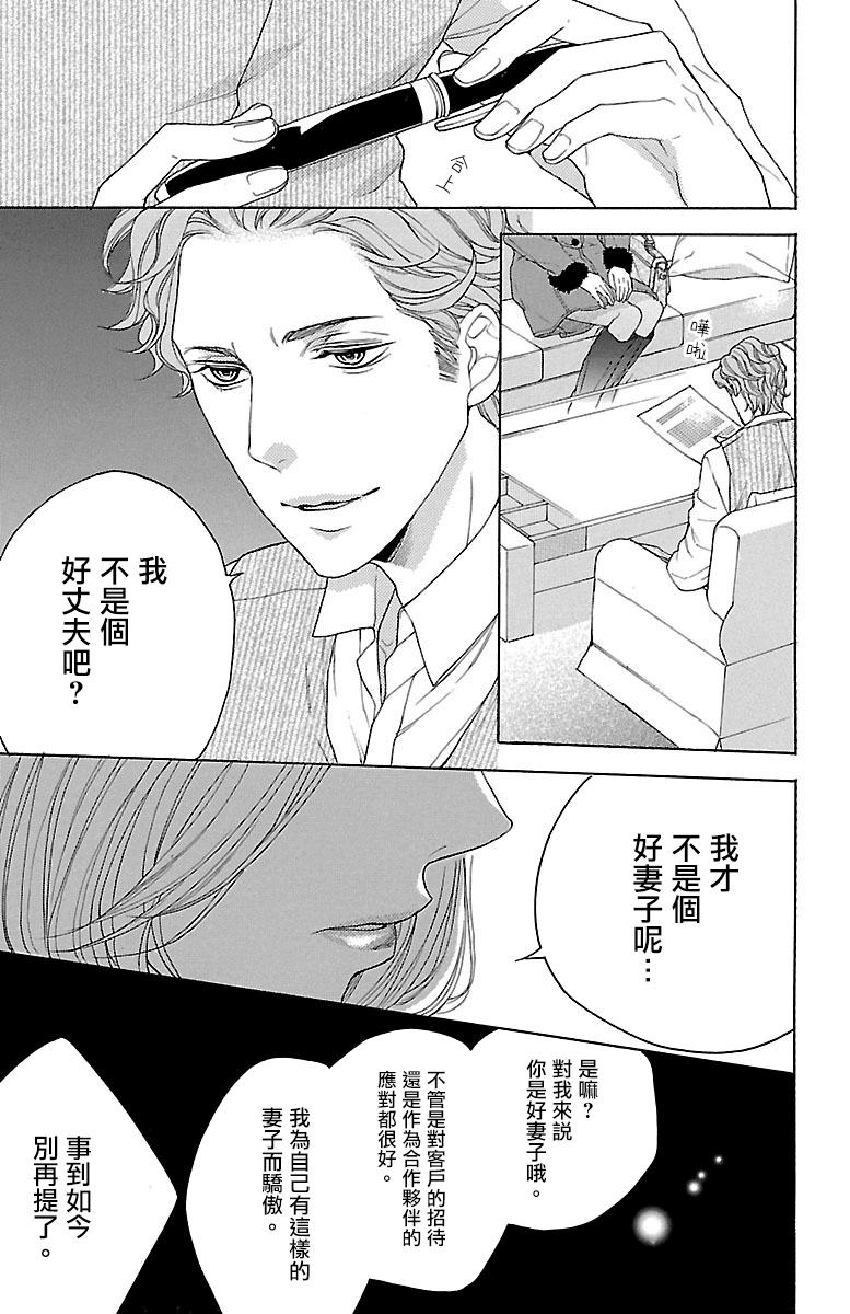 《只要你每天都在身边就好》漫画最新章节第7话免费下拉式在线观看章节第【21】张图片