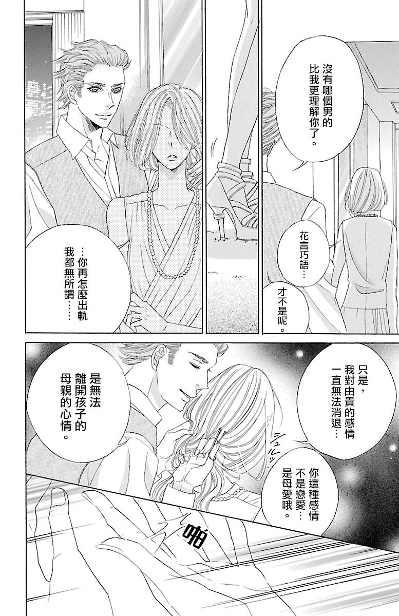 《只要你每天都在身边就好》漫画最新章节第5话免费下拉式在线观看章节第【52】张图片