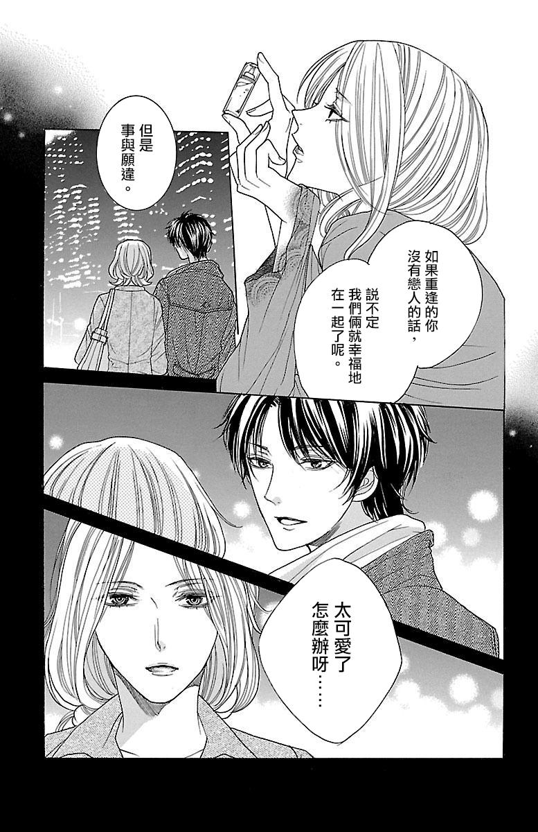《只要你每天都在身边就好》漫画最新章节第8话免费下拉式在线观看章节第【54】张图片