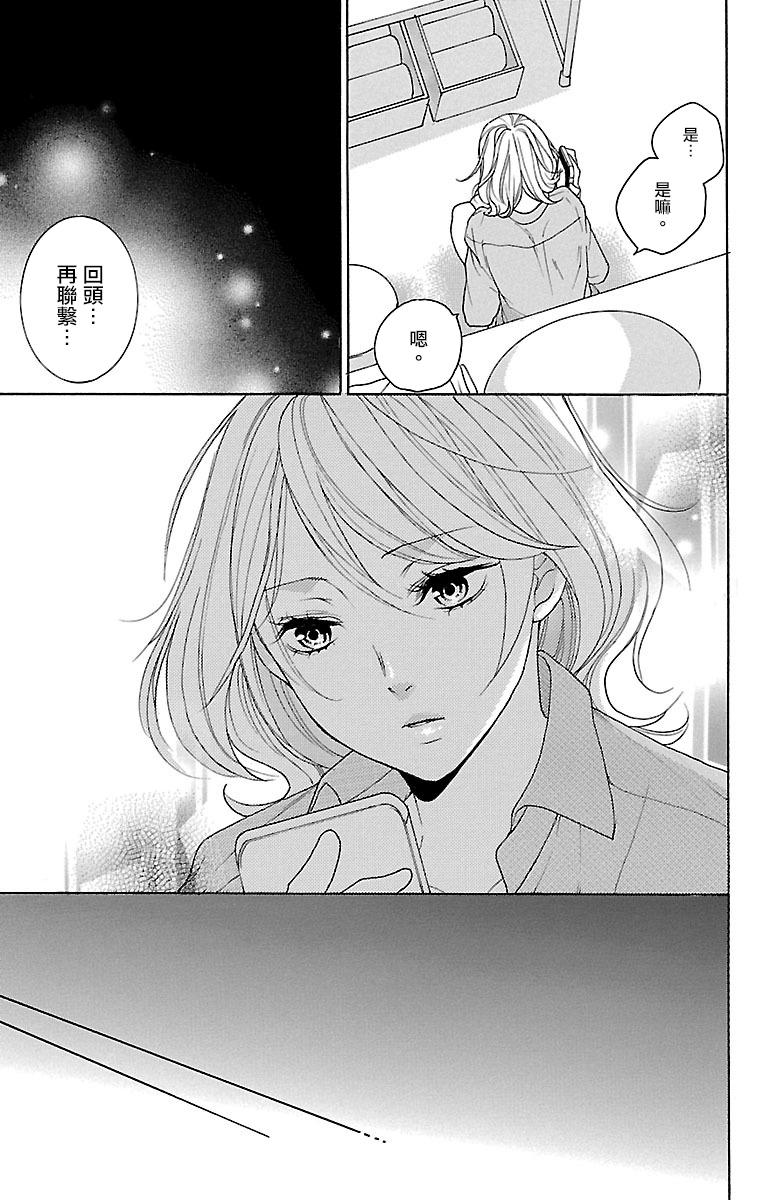《只要你每天都在身边就好》漫画最新章节第7话免费下拉式在线观看章节第【41】张图片