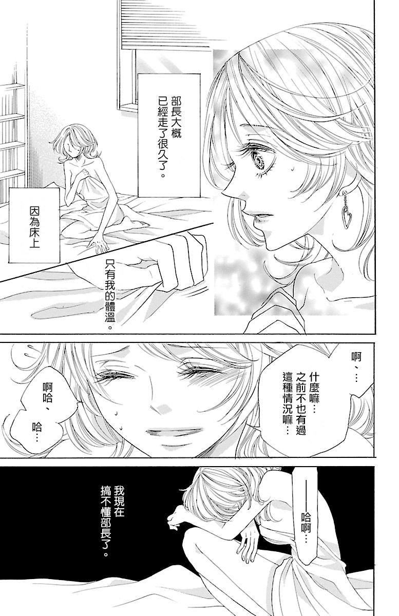 《只要你每天都在身边就好》漫画最新章节第5话免费下拉式在线观看章节第【3】张图片