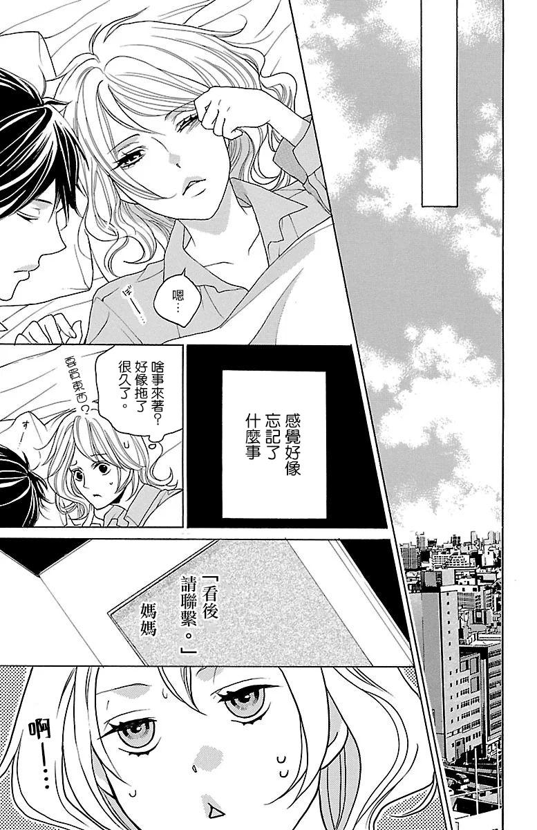 《只要你每天都在身边就好》漫画最新章节第7话免费下拉式在线观看章节第【37】张图片
