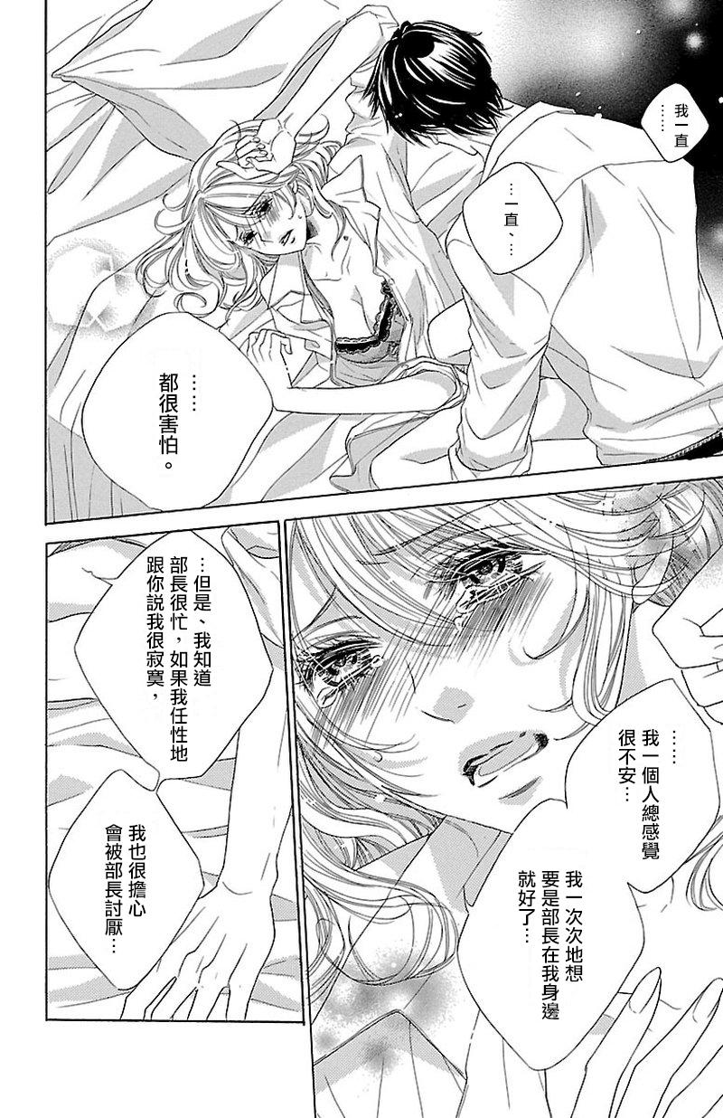 《只要你每天都在身边就好》漫画最新章节第3话免费下拉式在线观看章节第【56】张图片