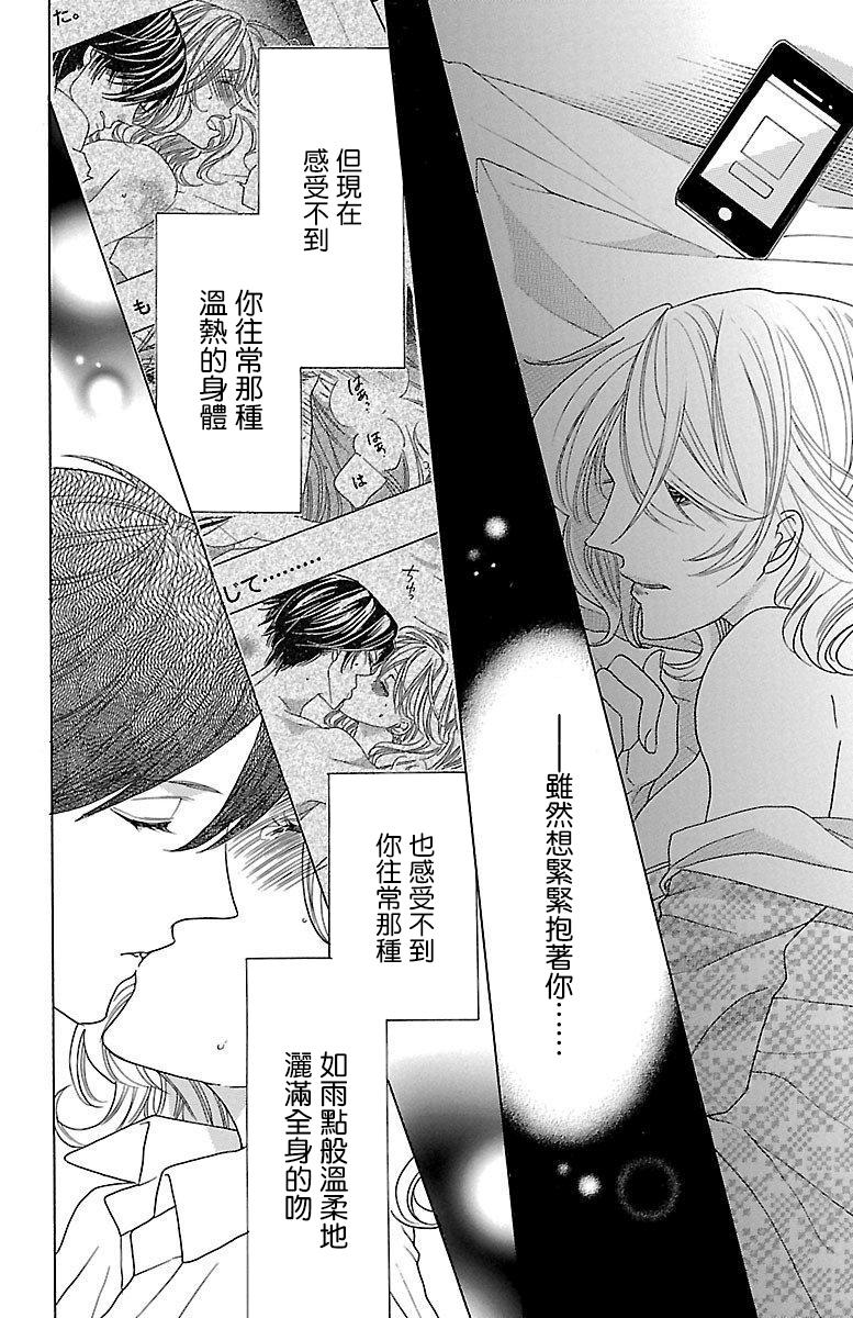 《只要你每天都在身边就好》漫画最新章节第8话免费下拉式在线观看章节第【41】张图片