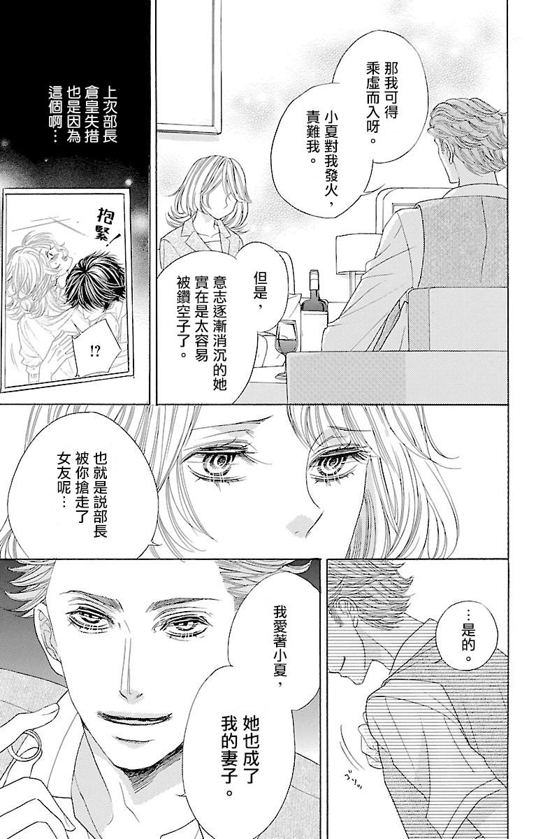 《只要你每天都在身边就好》漫画最新章节第5话免费下拉式在线观看章节第【45】张图片