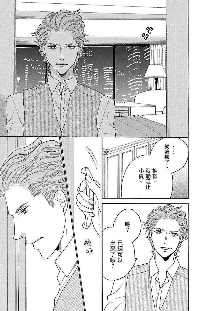 《只要你每天都在身边就好》漫画最新章节第7话免费下拉式在线观看章节第【25】张图片