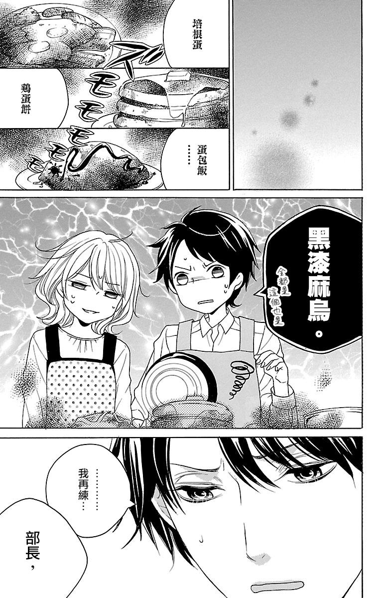《只要你每天都在身边就好》漫画最新章节第7话免费下拉式在线观看章节第【51】张图片