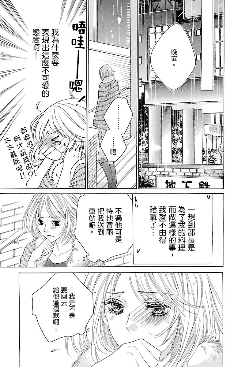 《只要你每天都在身边就好》漫画最新章节第2话免费下拉式在线观看章节第【27】张图片