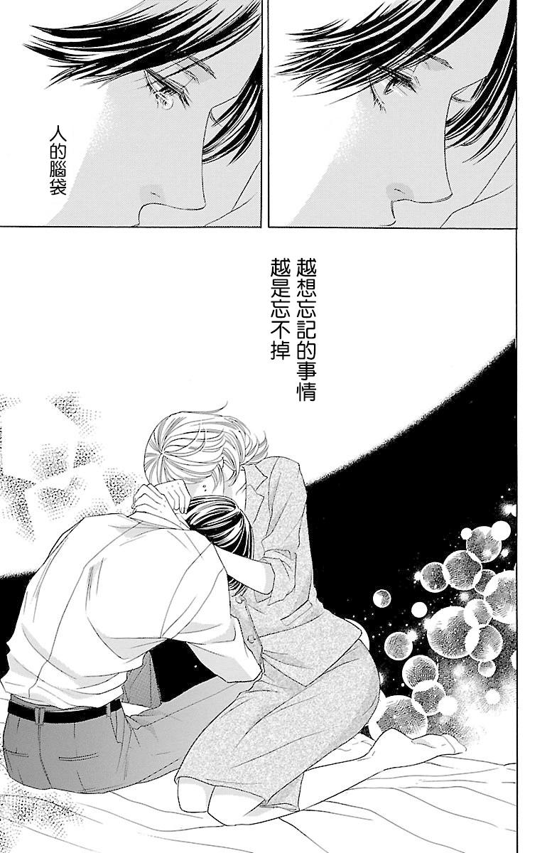 《只要你每天都在身边就好》漫画最新章节第5话免费下拉式在线观看章节第【65】张图片