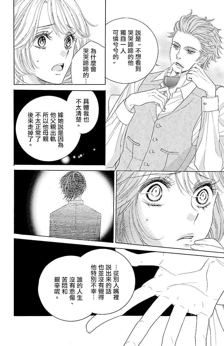 《只要你每天都在身边就好》漫画最新章节第5话免费下拉式在线观看章节第【24】张图片