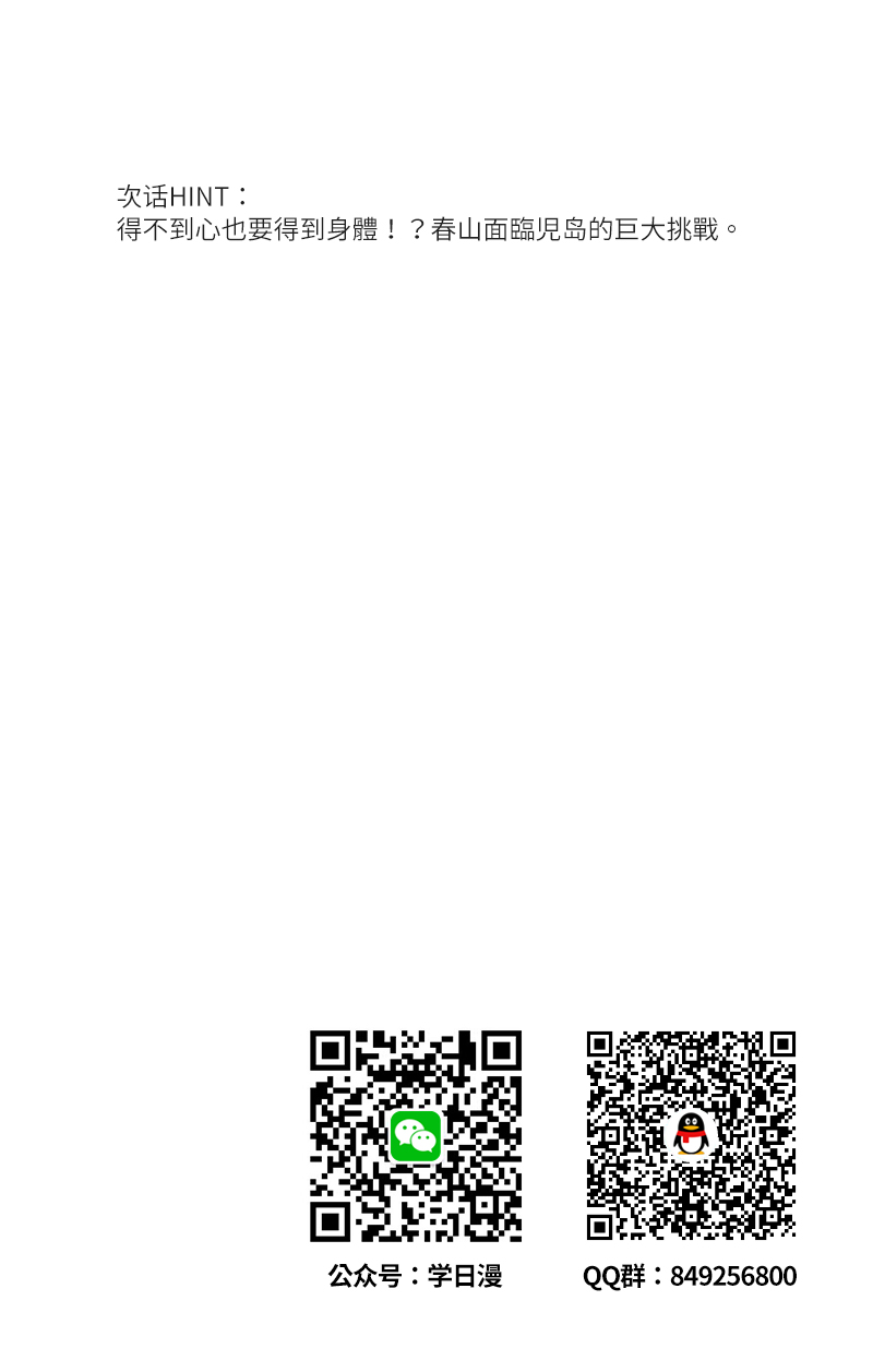 《只要你每天都在身边就好》漫画最新章节第8话免费下拉式在线观看章节第【56】张图片