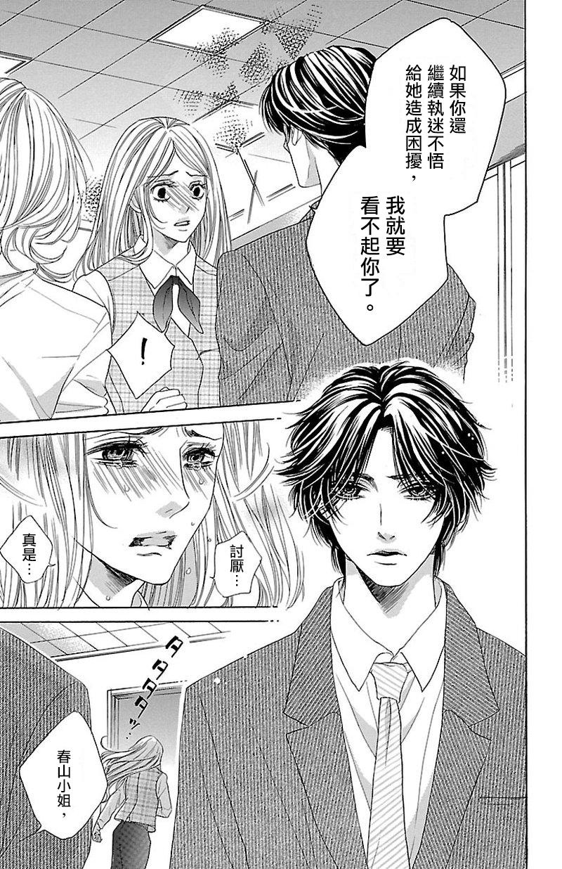 《只要你每天都在身边就好》漫画最新章节第3话免费下拉式在线观看章节第【45】张图片