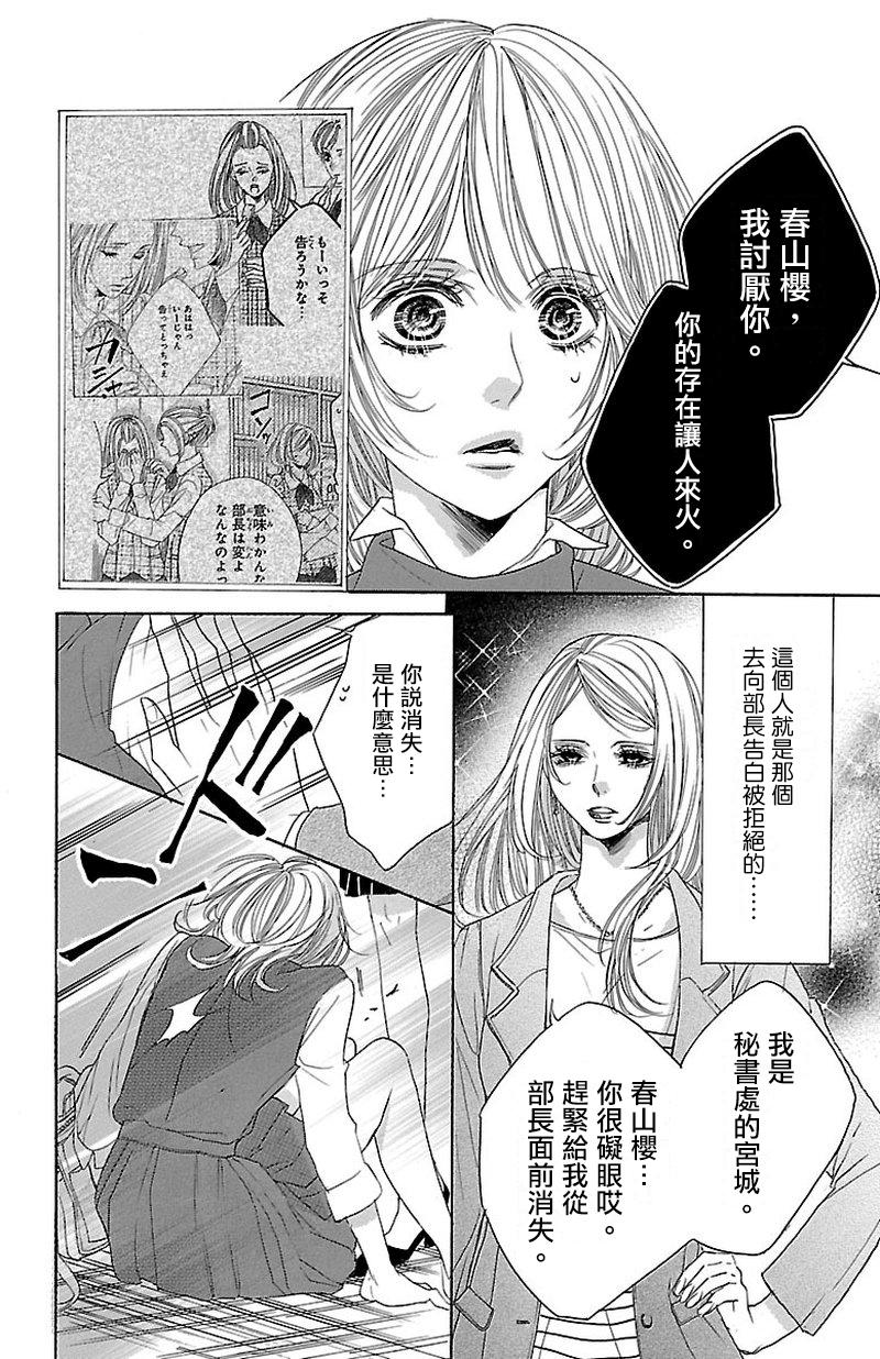 《只要你每天都在身边就好》漫画最新章节第3话免费下拉式在线观看章节第【6】张图片