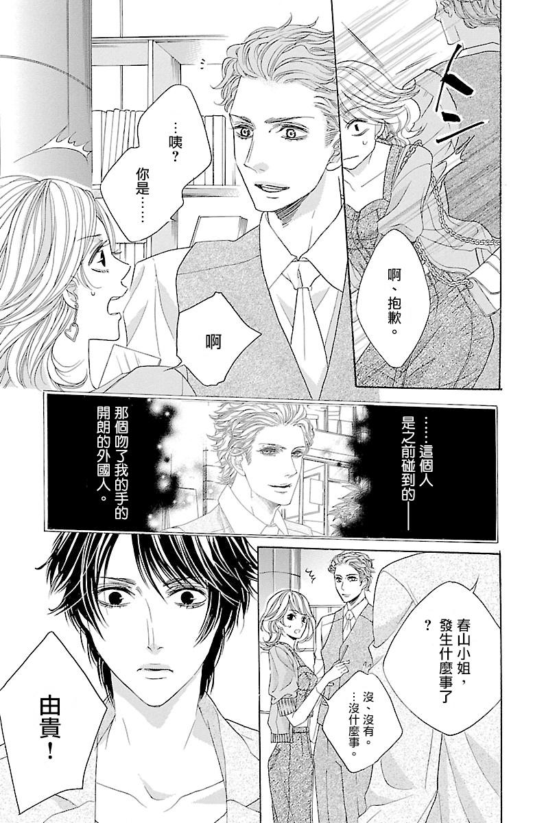 《只要你每天都在身边就好》漫画最新章节第4话免费下拉式在线观看章节第【42】张图片