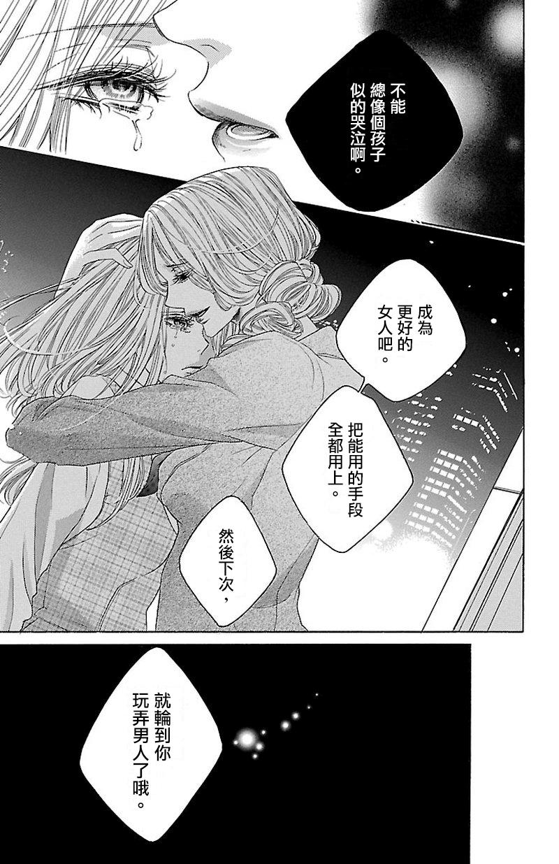 《只要你每天都在身边就好》漫画最新章节第3话免费下拉式在线观看章节第【49】张图片